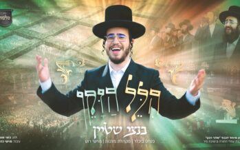 Nati Levin Presents: “Hillel Hazakein” By Bentzi Stein & The Malchut Choir In A Captivating Video