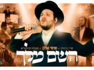 “Hashem Melech” Shimi Kaplan In A Powerful Live Video