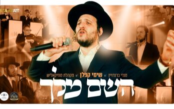 “Hashem Melech” Shimi Kaplan In A Powerful Live Video