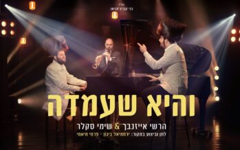 With The Piano & The Kittel: Hershy Eisenbach & Shimmy Sklar In A Special Acoustic Performance of “V’hi SheAmda”
