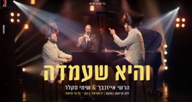 With The Piano & The Kittel: Hershy Eisenbach & Shimmy Sklar In A Special Acoustic Performance of “V’hi SheAmda”