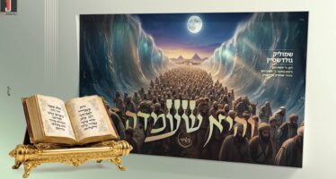 “Vehi Sheamda” – Shmulik Goldstein Continues The Series For Yom Tov