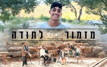 From The Fire & Faith: Avishai In A New Single – “Mizmor LeToda”