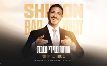 When Tradition & Nostalgia Meet: Shimon Bar Yochai In A Medley of Shabbat Songs