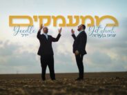 And Now The Music Video! Yeedle & Yitzchak Ben Arza With The Hit “Mi’Ma’amakim”