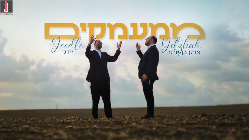 And Now The Music Video! Yeedle & Yitzchak Ben Arza With The Hit “Mi’Ma’amakim”