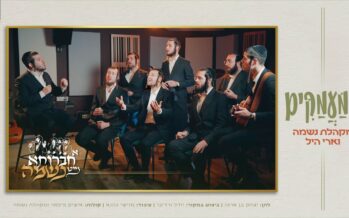 “A Chavrusa Mit Neshama” Neshama Choir Hosts Ari Hill “MiMaamakim”