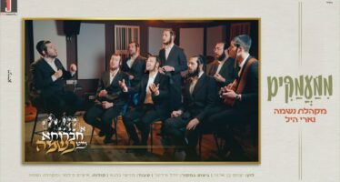 “A Chavrusa Mit Neshama” Neshama Choir Hosts Ari Hill “MiMaamakim”