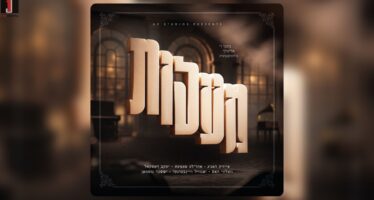 Excitement In The World of Chassidic Music: The Album “Maalot” Is Released!
