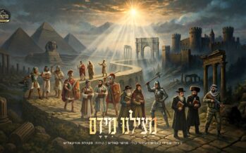 Musikalish Choir Presents “Matzilainu Miyadam”