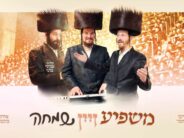 “Mashpia Zain Simcha” Arale Bookshpan & Dovy Rotner Are Sweeping With A New Project!