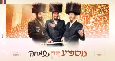 “Mashpia Zain Simcha” Arale Bookshpan & Dovy Rotner Are Sweeping With A New Project!