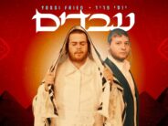 Yossi Fried Launches For Passover: “Avadim” – A Song of Faith & Anticipation of Redemption