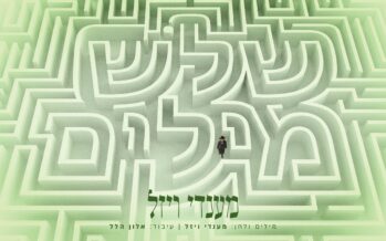 In The Joyful Days of Nissan When The Olive Trees Are Blooming, Singer Mendy Vizel Presents A New Song ‘Shalosh Milim’