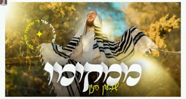 Artist & Composer Shimon Chanun In A Moving Performance of Rabbi Shlomo Carlebach’s Rare Song “Mimkomo”