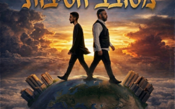 Raja & Nati F.M “Bishvil Hanefesh”