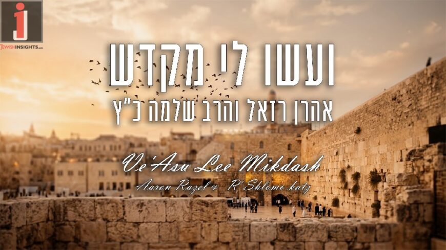 Aaron Razel & Rabbi Shlomo Katz Unite: “V’Asu Li Mikdash”