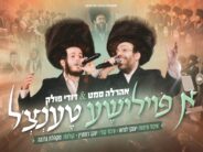 Neranena Choir Presents: “A Polish Tentzel” – Dudi Pollak & Ahrela Samet