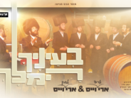 Moti Hecht Presents: “B’Einecha HaMelech” – Ari Weiss & Ari Weiss & The Negina Choir