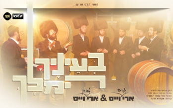 Moti Hecht Presents: “B’Einecha HaMelech” – Ari Weiss & Ari Weiss & The Negina Choir