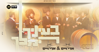Moti Hecht Presents: “B’Einecha HaMelech” – Ari Weiss & Ari Weiss & The Negina Choir