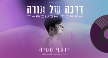 Yosef Mamiya In An Intriguing Debut Single: “Darka Shel Torah”