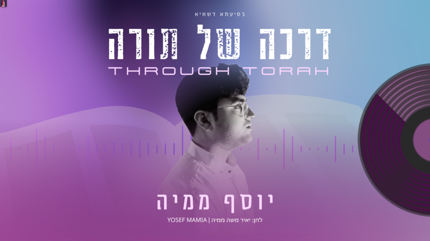 Yosef Mamiya In An Intriguing Debut Single: “Darka Shel Torah”