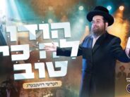Hershy Rottenberg In A New Melody Full of Thanks: “Hodu LaShem Ki Tov”