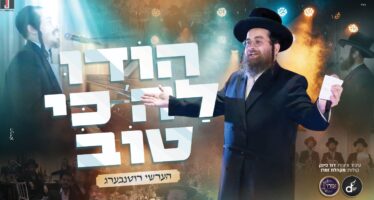 Hershy Rottenberg In A New Melody Full of Thanks: “Hodu LaShem Ki Tov”