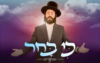 The New Voice In Chassidic Music Yanky Roth In An Exciting Debut Single: “Ki Bachar”