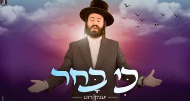 The New Voice In Chassidic Music Yanky Roth In An Exciting Debut Single: “Ki Bachar”