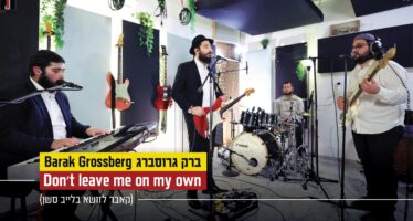 Barak Grossberg Performs The Zusha Hit – Don’t Leave Me On My Own