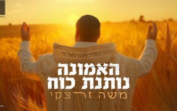 “HaEmunah Notenet Koach”: Moshe Zaretsky Launches Tenth Single