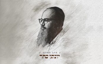 Yonatan Shachar Releases New & Exciting Single Inspired by His Father: “Derech Lachzor”
