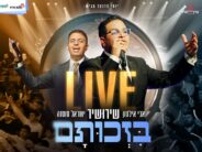 A Week After The Launch: Avi Ilson’s “B’zchutam” In A Particularly Moving Crowd Singing Version!