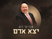 Avremi Roth In A New Single: “Yaitzei Adam” – A Prayer For Routine, Livelihood & Hashem’s Blessing