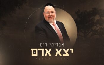 Avremi Roth In A New Single: “Yaitzei Adam” – A Prayer For Routine, Livelihood & Hashem’s Blessing