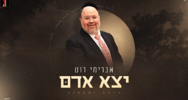 Avremi Roth In A New Single: “Yaitzei Adam” – A Prayer For Routine, Livelihood & Hashem’s Blessing