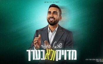 Sarel Sofer Releases New Rhythmic Single: “Miduyak V’Lo BiErech”