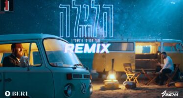 In Honor of Pesach: Official Remix Version of “Halayla Hazeh” By Beri Weber & Simcha Abramczik