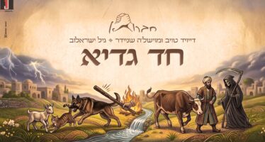 In Honor of Pesach: Chavruta & Gil Israelov – Chad Gadya