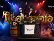 The Punch of Purim: Avrumi Israeli & Natan Licht Release A New Song