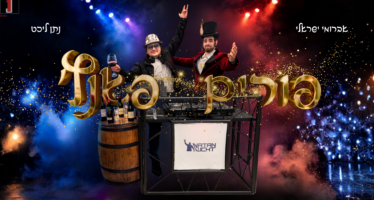 The Punch of Purim: Avrumi Israeli & Natan Licht Release A New Song