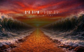 Singer & Poet Rabbi Yaniv Yaakovi Launches A New Single: “Shirat HaYam”