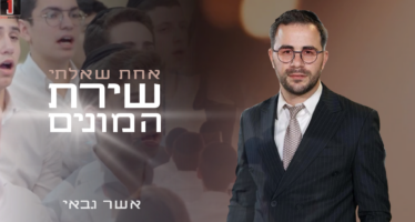 Asher Gabay Presents: A Moving Singing With The Community in Panama – “Achat Sha’alti” By Pinky Weber