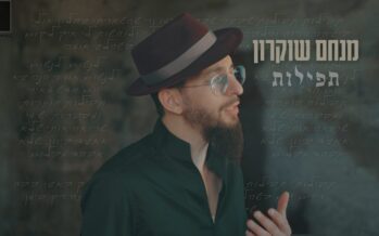 On The 4th of Nissan 5776 – Menachem Shukron In A New Single: “Tefilot”