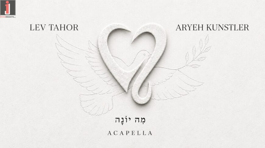 Lev Tahor & Aryeh Kunstler In Another Hit Off The Upcoming Album: “Ma Yona”