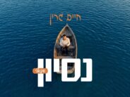 Chaim Green – Nesoyen – Vocal Version