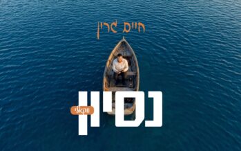 Chaim Green – Nesoyen – Vocal Version