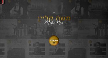 Singer Moshe Klein Presents A New & Exciting Vocal Album